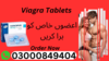 Viagra Tablets In Lahore Pakistan Image